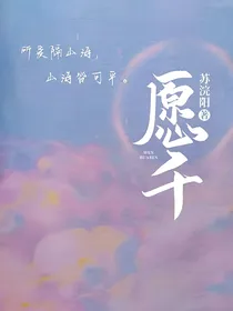 愿千