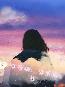 江若曦：请多指教