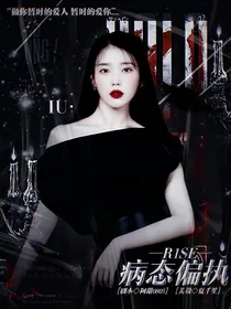 R1SE：病态偏执