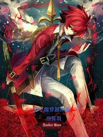 洛小熠穿越时空