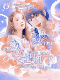 丁程鑫：起风了
