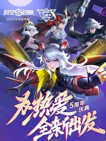 时空召唤背景故事