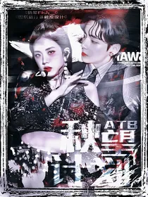 ATB秋望出道计划