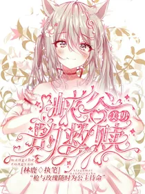 王者荣耀：峡谷美男的救赎