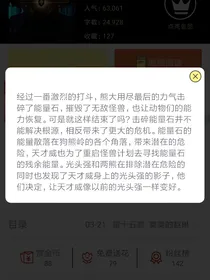 熊出没之生物怪兽计划