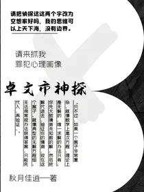 卓文市神探