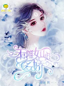宋唯如此多娇