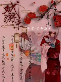 戏游京