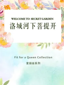 洛城河下菩提开