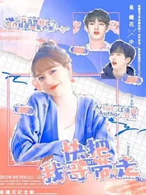 TNT：快把我哥带走