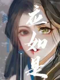 月白当我应如是