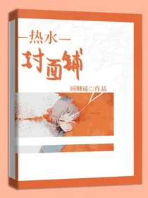 热水封面铺
