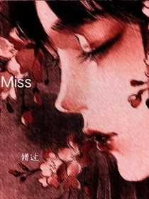 Missyou错过