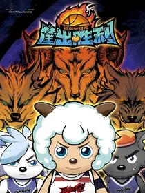 筐出胜利：星辰撞碎星河