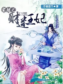 穿越之享乐王妃