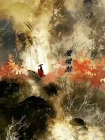 魔魂煞
