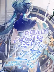 查九：寒晓之梦