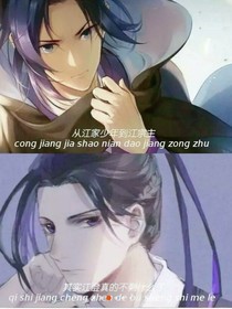 （all澄）江澄无心无爱