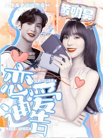 黄明昊：恋爱通告