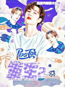 陈情令：重生2