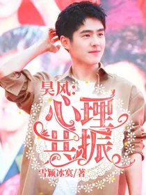 昊风：心理共振
