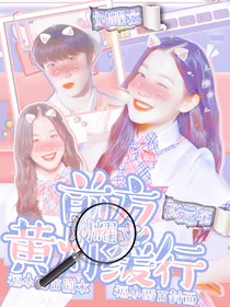 刘耀文：前方黄灯缓行