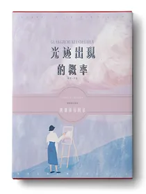 光迹出现的概率