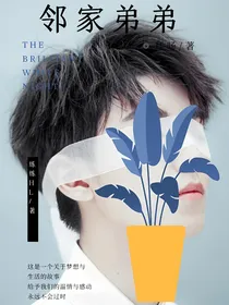 邻家弟弟王俊凯