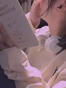 奔现，网恋男友