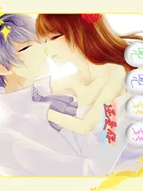 兜兜转转还是你之家庭版
