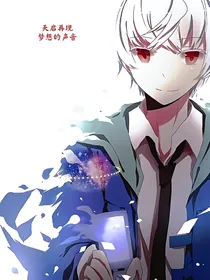 未知的少年（天启再现前传）