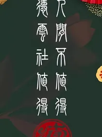 德云社：活着真好