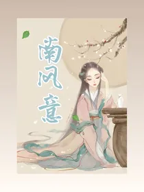 南风意