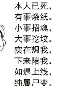 女神异闻录日常