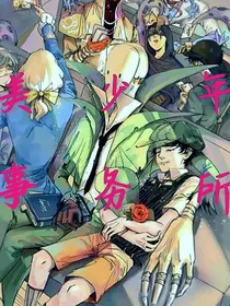第五人格：美少年事务所