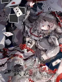 星学院之敌友难分