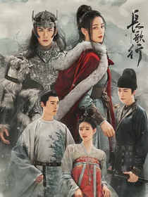 长歌行：海王不怕压