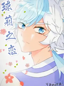 筐出胜利：胜莉之恋