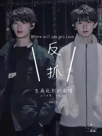 反抓