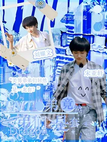 TNT：弟弟们竟然是龙套