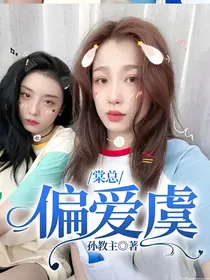 棠总：偏爱虞