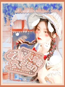 TNT：七重人格式心动
