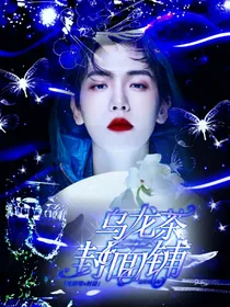 Peach乌龙茶封面铺