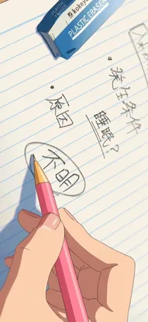 纸条茶话会