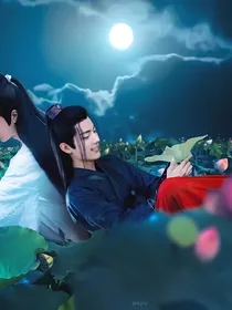 陈情令：鬼道