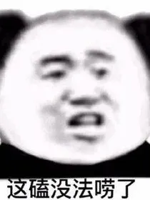 life聊天趣事