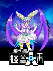 电脑人：琪魔娜魅外征军团0027