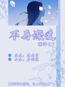 不再深爱