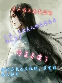 慕寒枝（系统）
