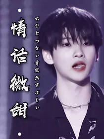 周震南：南总情话超甜